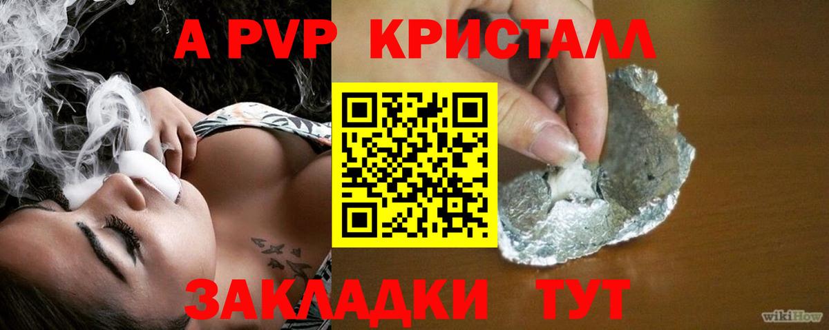 А ПВП СК КРИС  купить   Балашиха  Alpha-PVP  Вход с VPN  Alfa_PVP VHQ  A PVP СК КРИС 