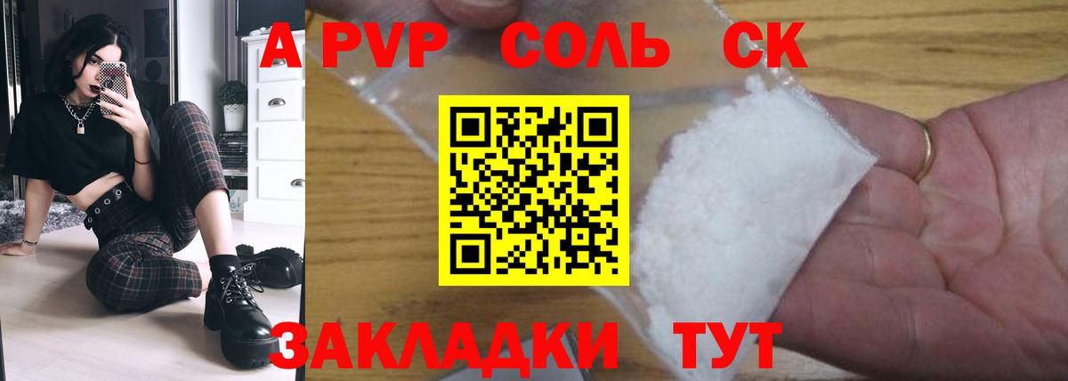 Alpha PVP VHQ Балашиха