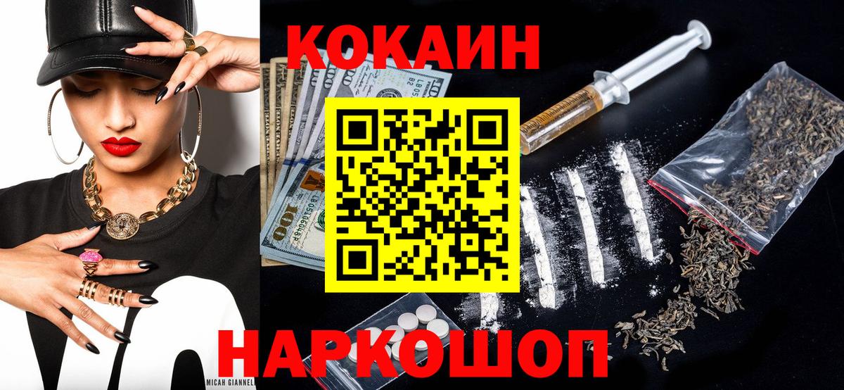 Балашиха  Cocaine Columbia  Cocaine FishScale  Вход с VPN 