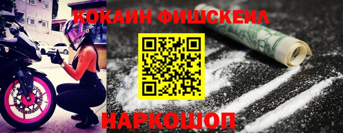 Cocaine 99% Балашиха