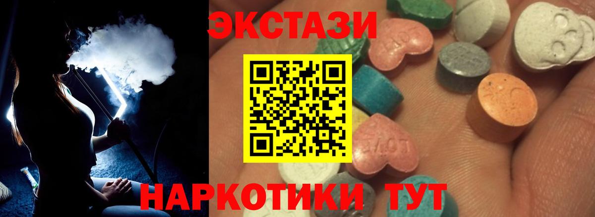 ЭКСТАЗИ mix  Вход с VPN  Балашиха 