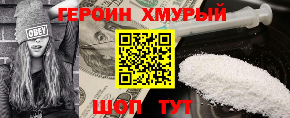 ГЕРОИН  Вход с VPN  Балашиха  ГЕРОИН афганец 