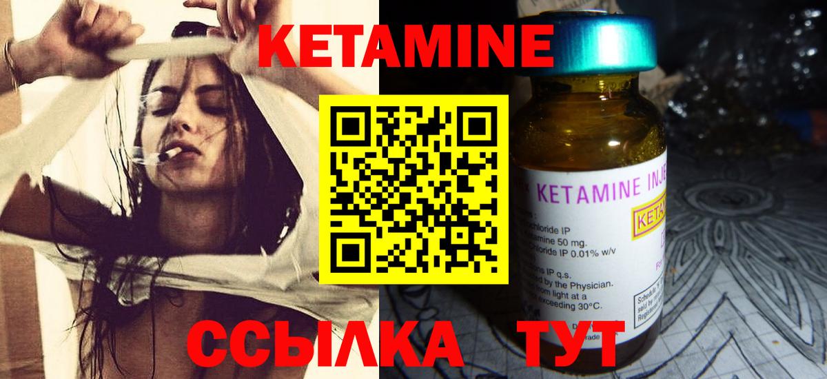 площадка наркотические препараты  КЕТАМИН ketamine  Вход с VPN  Балашиха 