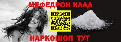 мяу мяу кристалл Шелехов