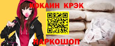 мяу мяу кристалл Шелехов