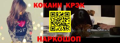 мяу мяу кристалл Шелехов