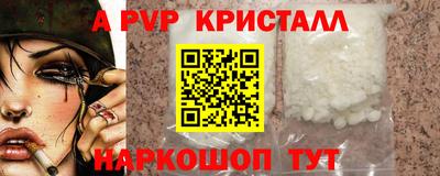 мяу мяу кристалл Шелехов