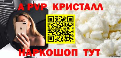 мяу мяу кристалл Шелехов