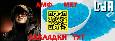 мяу мяу кристалл Шелехов