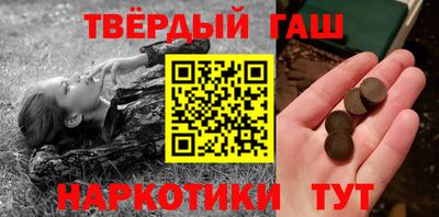 наркотики Шебекино