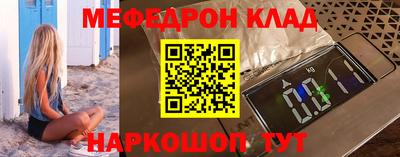 метамфетамин Шахты