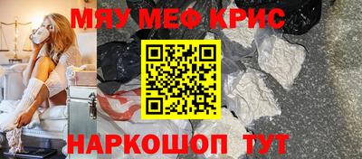 метамфетамин Шахты