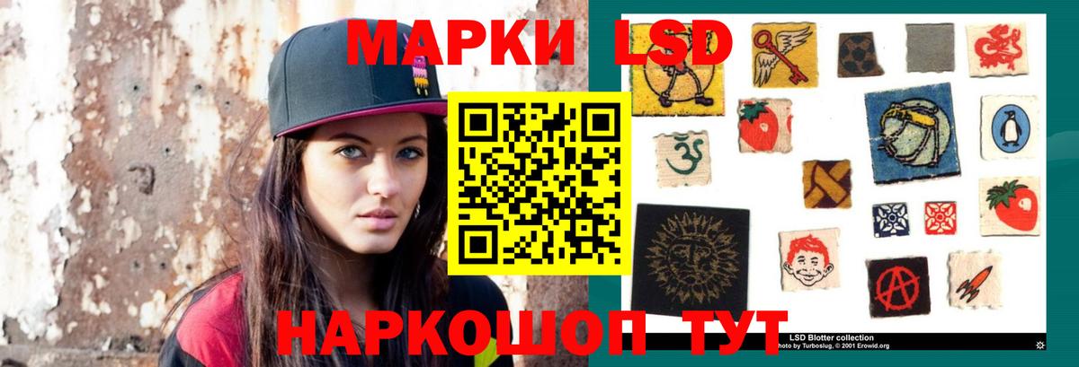 ЛСД экстази кислота Балашиха