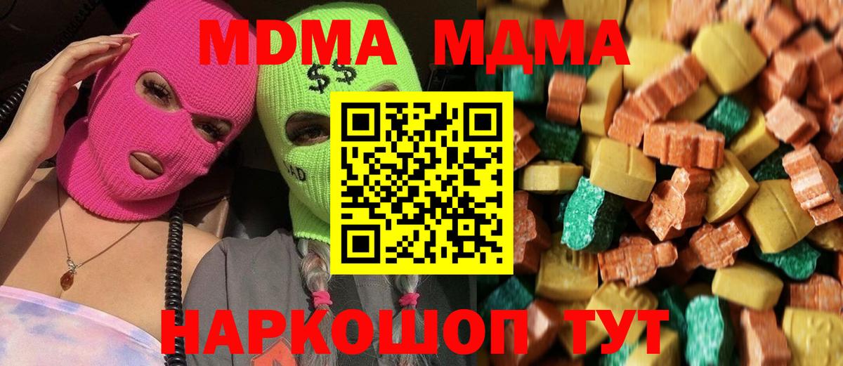 MDMA молли  МДМА  MDMA VHQ  Балашиха  Вход с VPN 