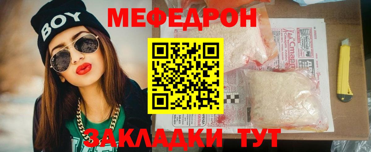 МЕФ кристаллы Балашиха