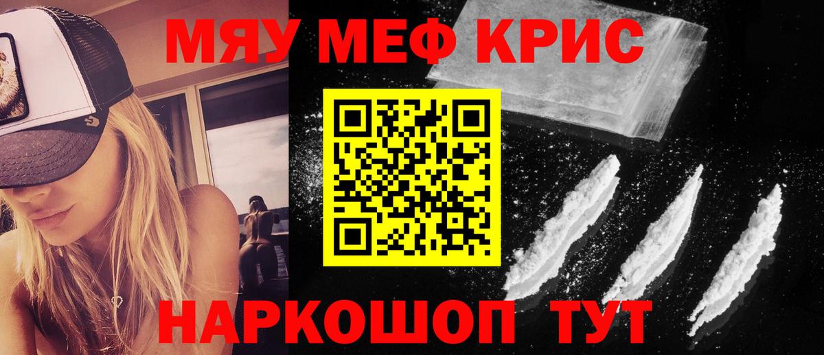 Балашиха  Мефедрон кристаллы  Мефедрон  Меф мяу мяу  Вход с VPN 