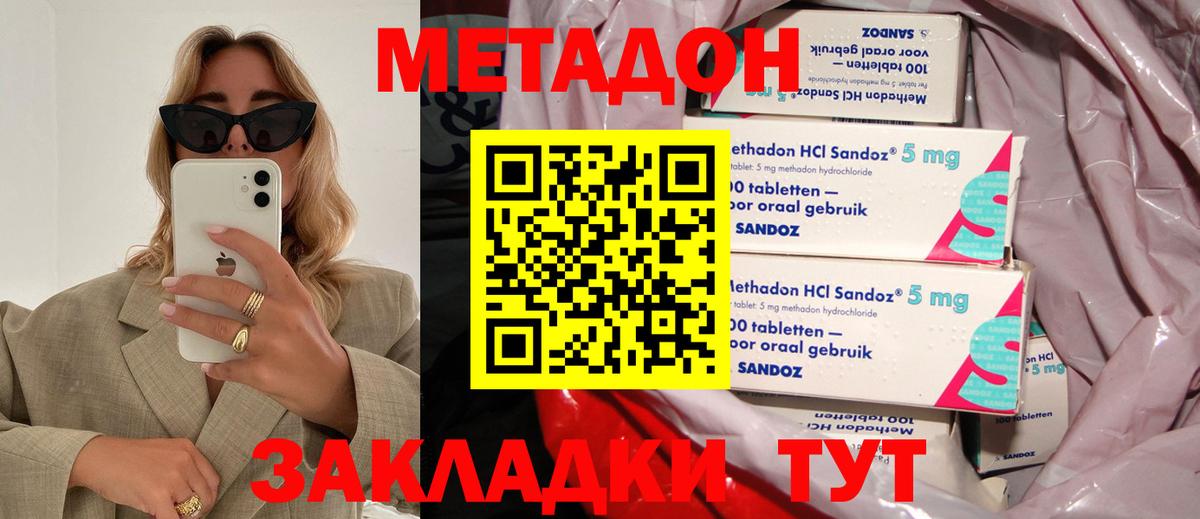 Балашиха  Метадон белоснежный  Вход с VPN 