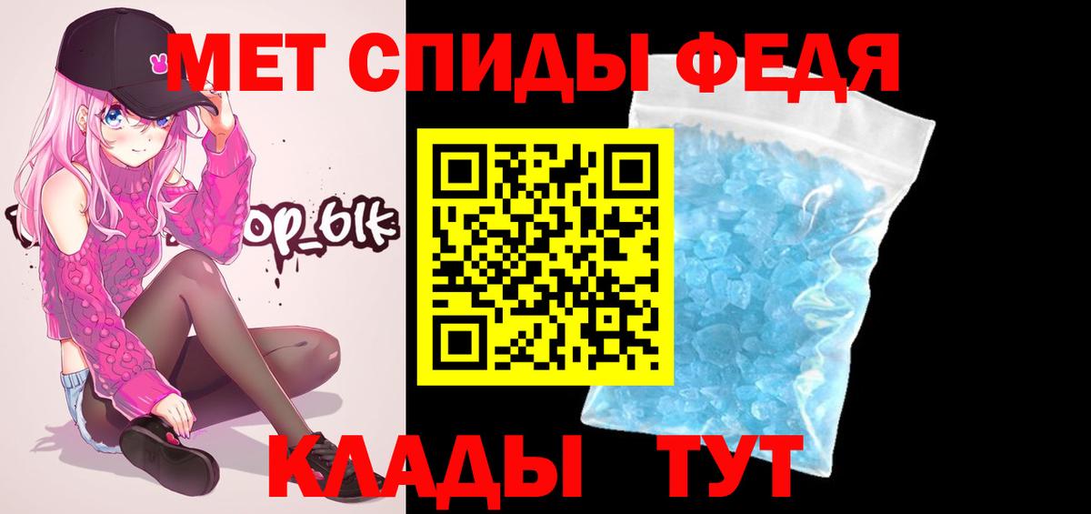 Метамфетамин мет Балашиха
