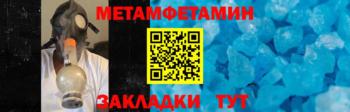 Балашиха  МЕТАМФЕТАМИН Methamphetamine  Вход с VPN  МЕТАМФЕТАМИН Methamphetamine 