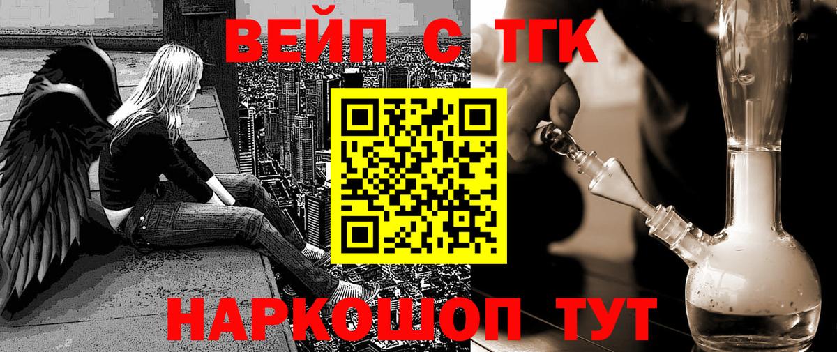 Дистиллят ТГК концентрат Балашиха
