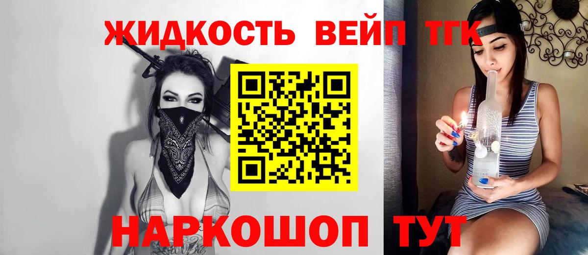 ТГК Wax  ТГК жижа  Балашиха  Вход с VPN 